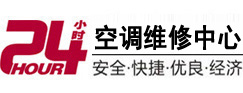 景泰24小时空调维修服务中心